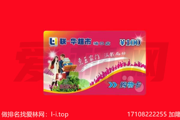 安阳市文峰回收购物卡
